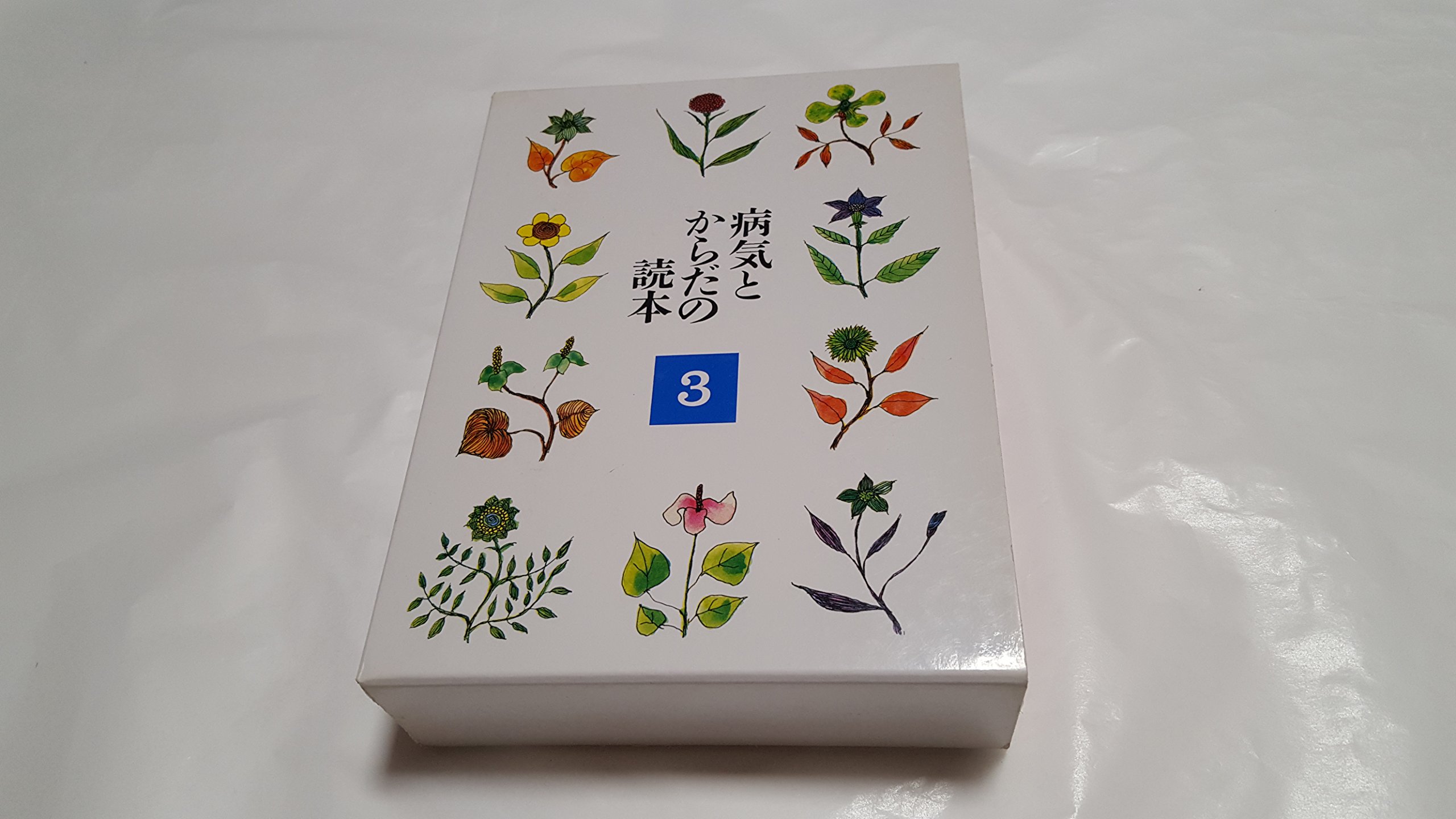 【中古】 イラスト版３０歳からの初産/学陽書房/雨森良彦 Amazon.co.jp: 雨森 良彦: 本、バイオグラフィー、最新アップデート